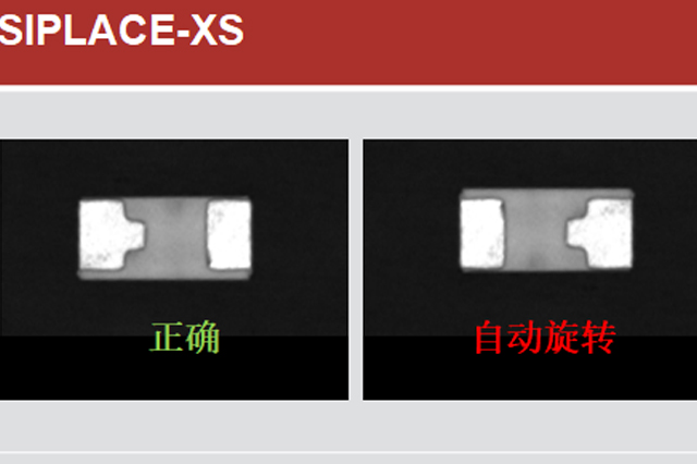 SIPLACE XS对比NPM-D3自动极性识别功...